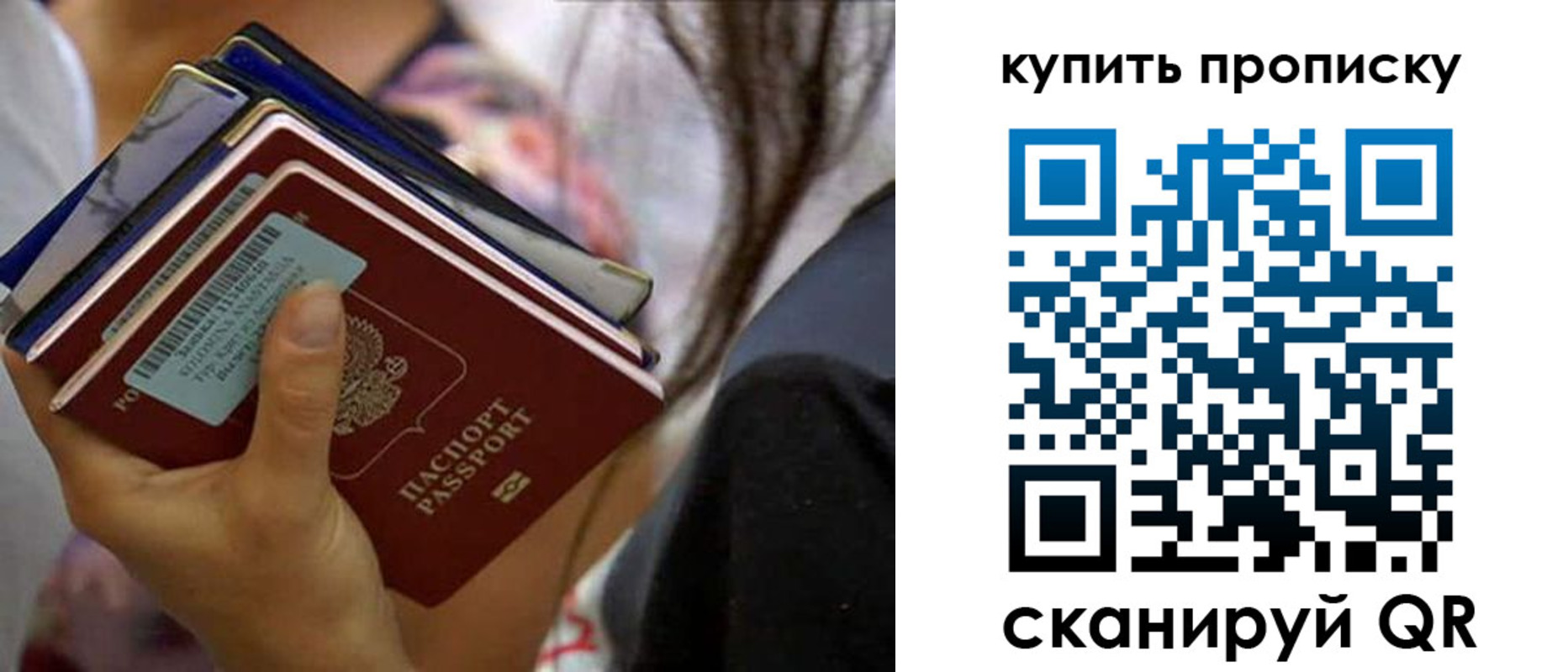 временная регистрация законно в Петров Вале