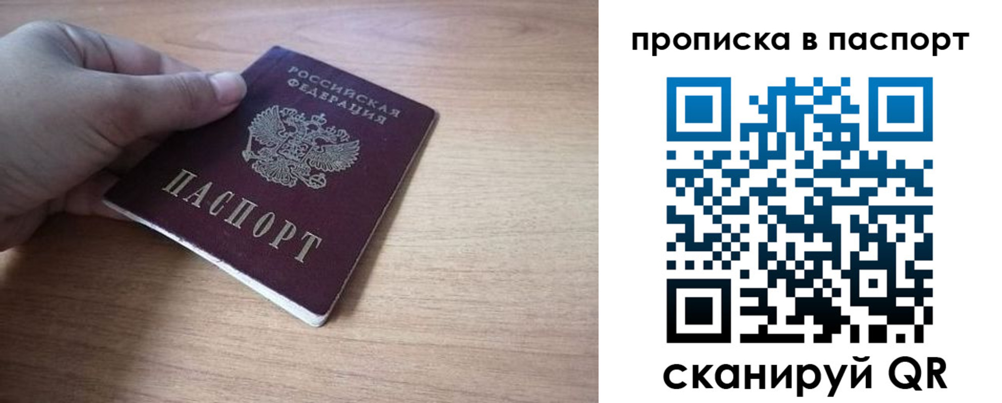 прописка для школы в Петров Вале