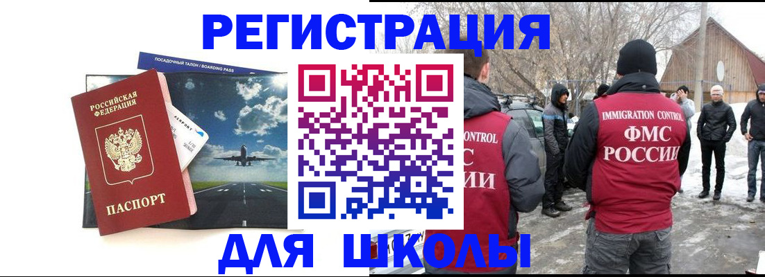 прописка штамп в Петров Вале